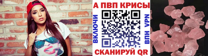 A PVP Crystall Кирсанов