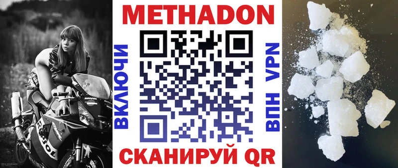 Метадон мёд  mega как зайти  Кирсанов 